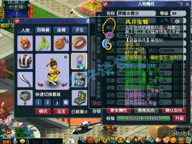 梦幻手游大唐破血怎么用_梦幻西游大唐用破血有加成吗_