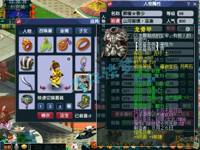 梦幻手游大唐破血怎么用__梦幻西游大唐用破血有加成吗