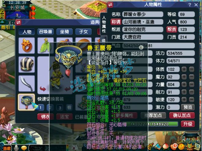 _梦幻手游大唐破血怎么用_梦幻西游大唐用破血有加成吗