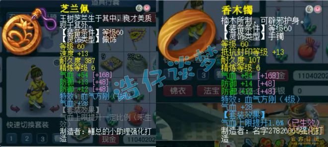 梦幻手游大唐破血怎么用_梦幻西游大唐用破血有加成吗_