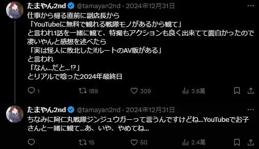 _日本高质量成人特摄剧引爆推特话题，网友：蹲一波续集！_日本高质量成人特摄剧引爆推特话题，网友：蹲一波续集！