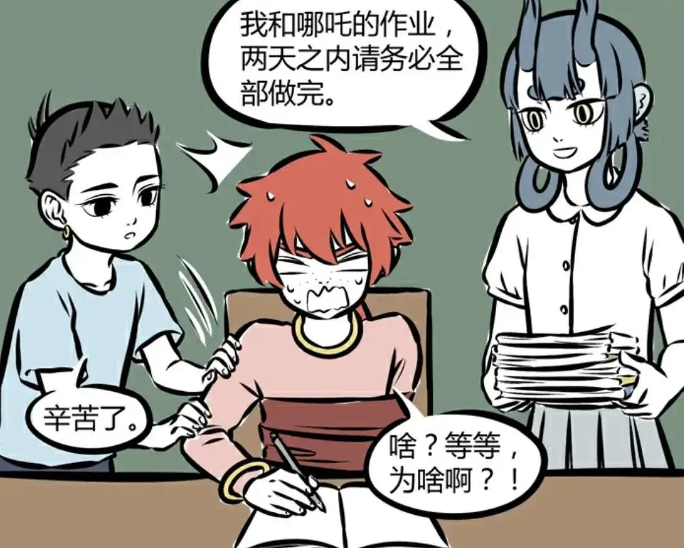 动漫哪吒被绑架_哪吒绑架敖丙的漫画_