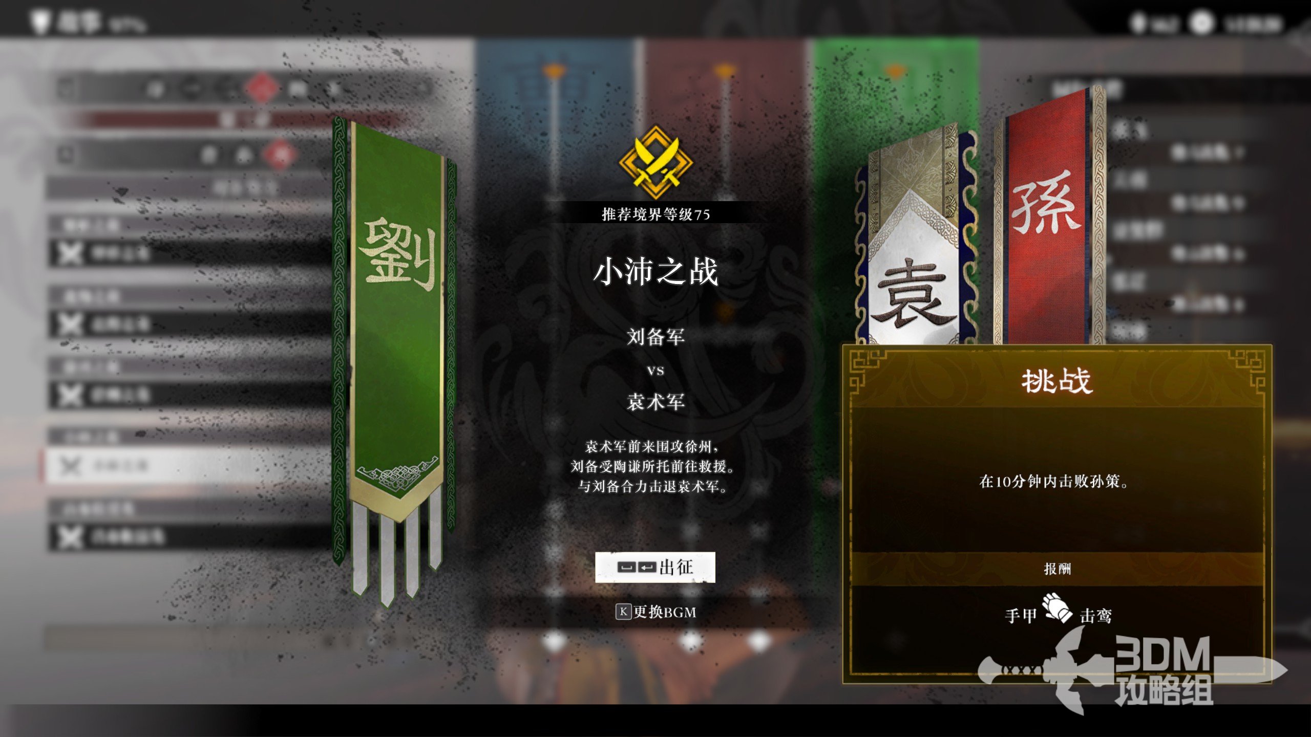 《真三国无双：起源》全毕业武器获得方法_《真三国无双：起源》全毕业武器获得方法_