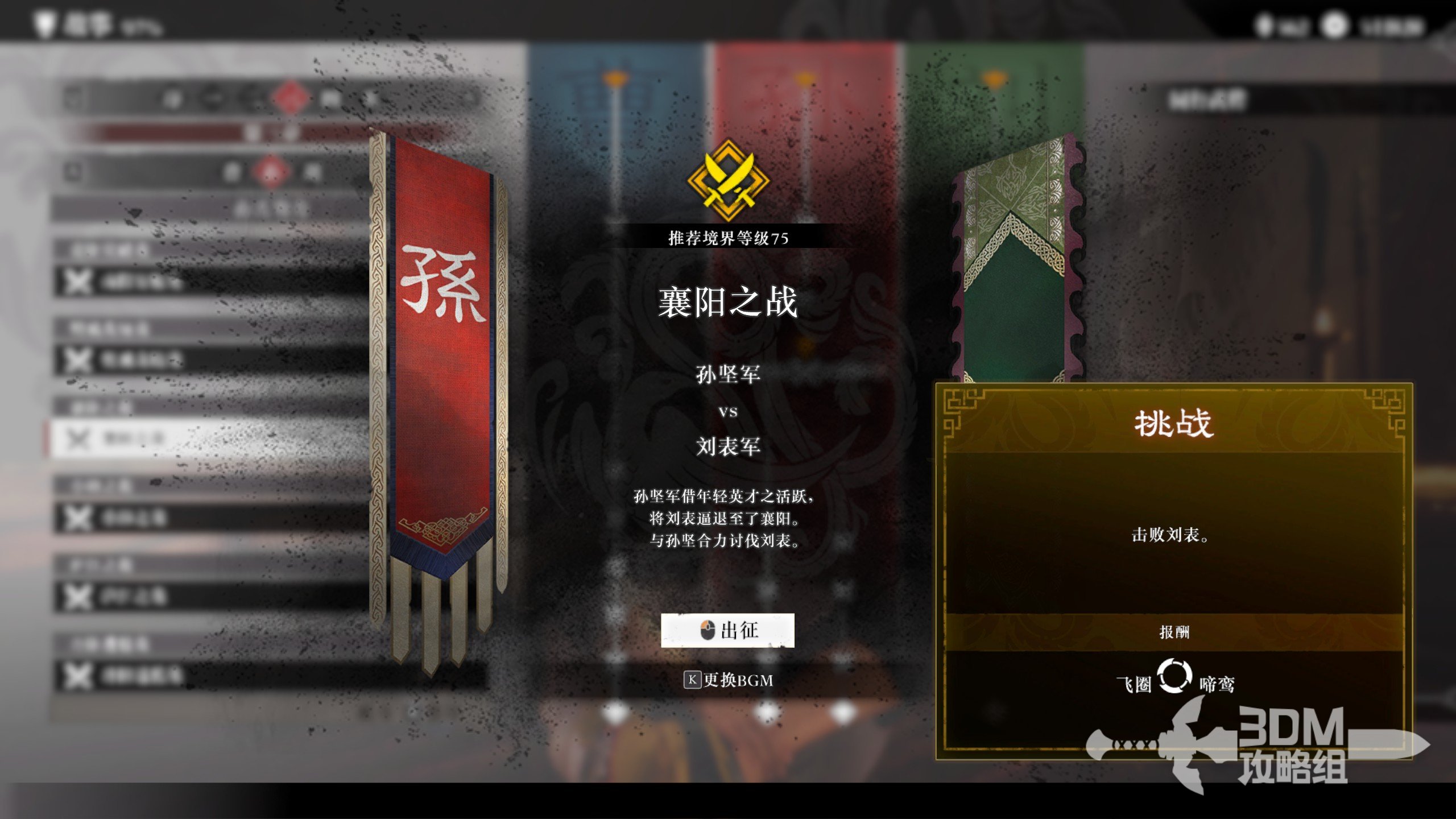《真三国无双：起源》全毕业武器获得方法_《真三国无双：起源》全毕业武器获得方法_