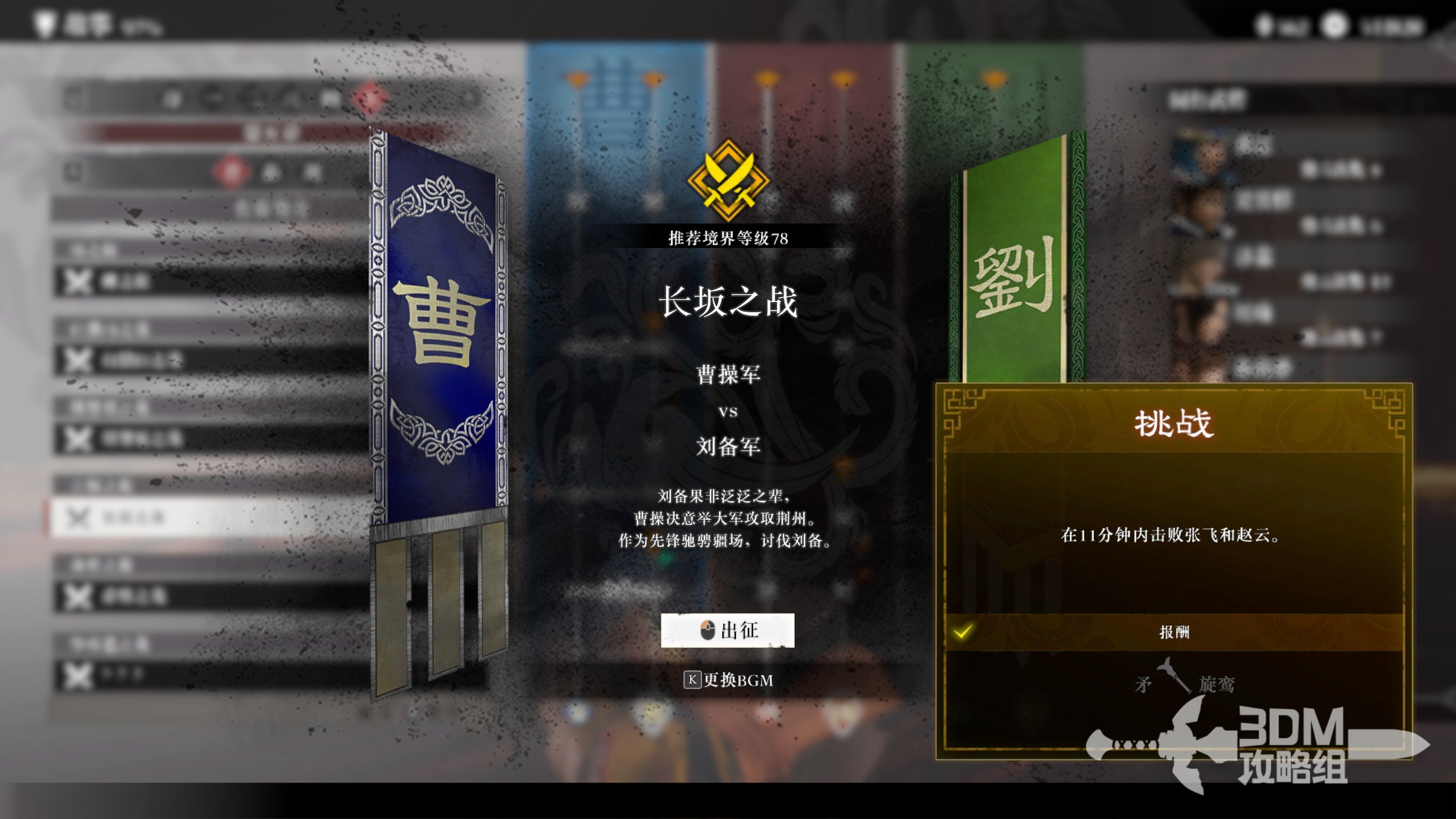 _《真三国无双：起源》全毕业武器获得方法_《真三国无双：起源》全毕业武器获得方法
