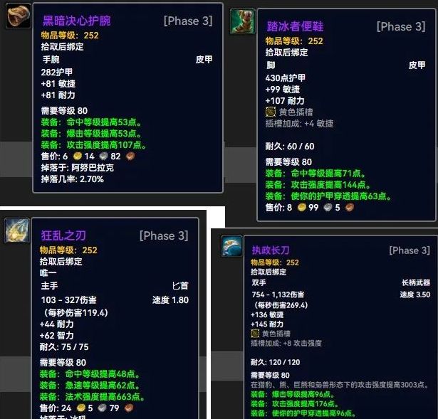 魔兽世界精华是什么__魔兽世界8.3精华