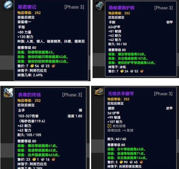 _魔兽世界精华是什么_魔兽世界8.3精华