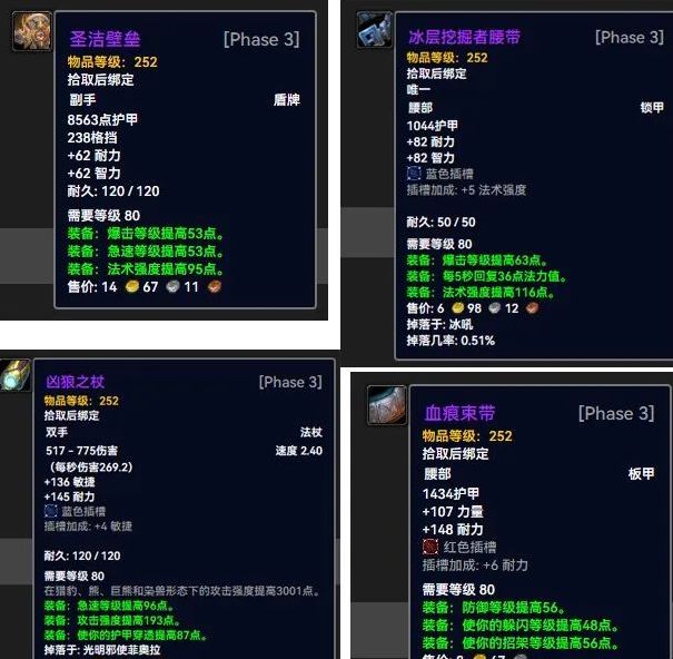 _魔兽世界8.3精华_魔兽世界精华是什么