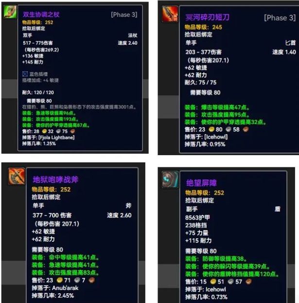 魔兽世界精华是什么__魔兽世界8.3精华