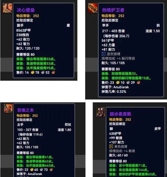 魔兽世界精华是什么_魔兽世界8.3精华_