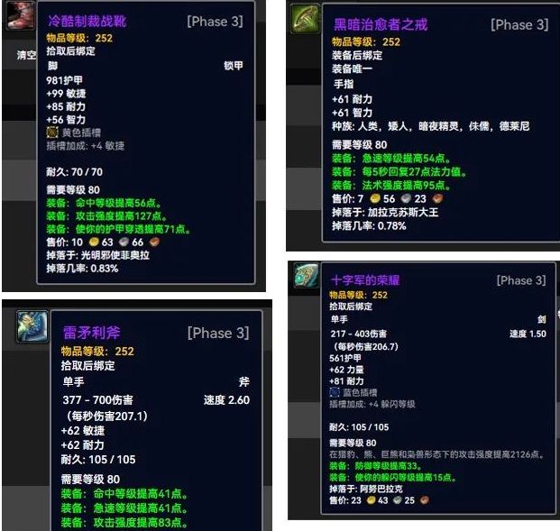 _魔兽世界8.3精华_魔兽世界精华是什么