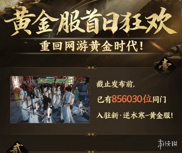 开服6小时活跃人数破50万！国产MMO黄金时代真回来了?_开服6小时活跃人数破50万！国产MMO黄金时代真回来了?_