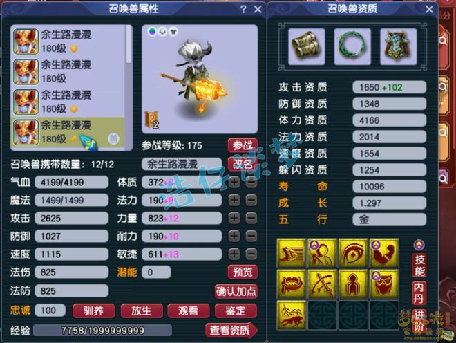 _梦幻西游新资料片大唐_梦幻西游大唐服战