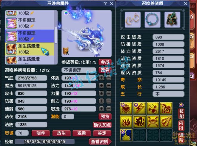 梦幻西游新资料片大唐__梦幻西游大唐服战
