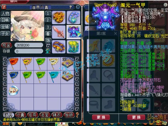 梦幻西游大唐服战__梦幻西游新资料片大唐
