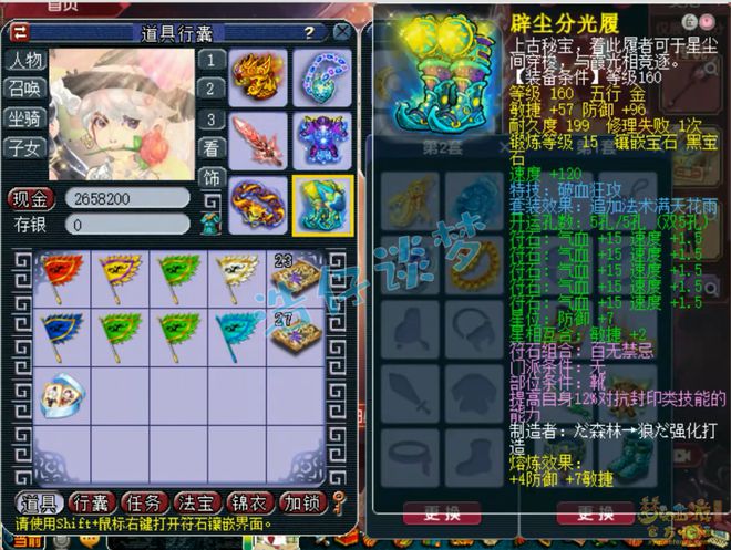 梦幻西游大唐服战__梦幻西游新资料片大唐