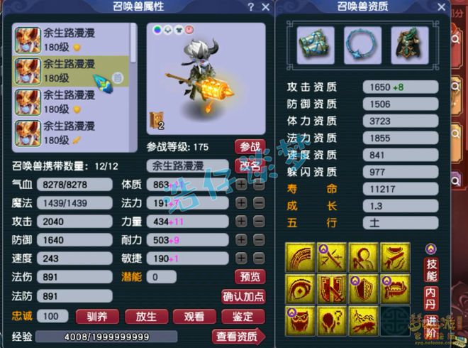 梦幻西游大唐服战__梦幻西游新资料片大唐