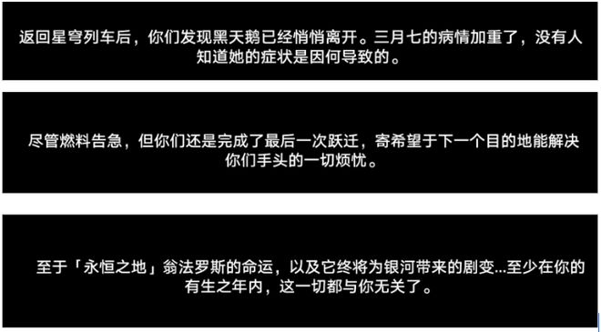 一个选项直接速通翁法罗斯，《崩坏：星穹铁道》在3.0又整新活？__一个选项直接速通翁法罗斯，《崩坏：星穹铁道》在3.0又整新活？
