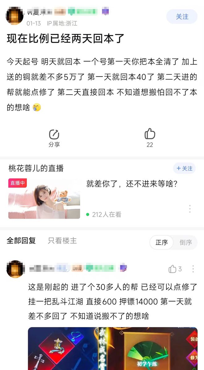 逆水寒重铸找回要多久__逆水寒回归时装优惠券六八折