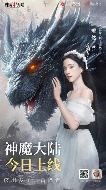 _《神魔大陆》今日震撼公测 魔幻冒险之旅即刻启程！_《神魔大陆》今日震撼公测 魔幻冒险之旅即刻启程！