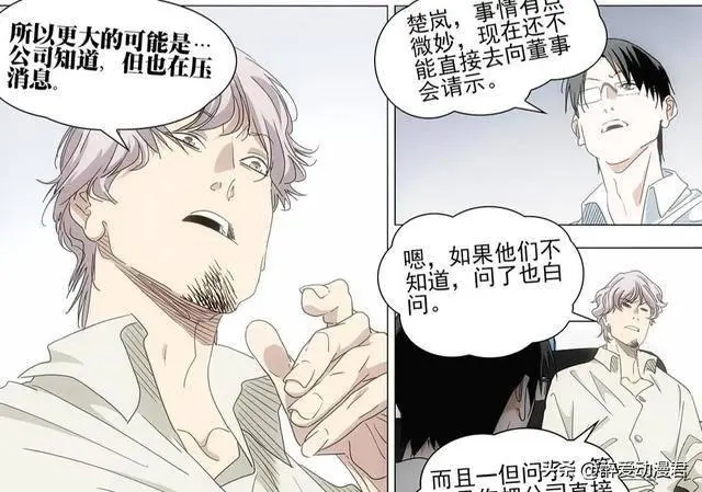 _一人之下701话，吕家的神涂能力是空间穿越，刘道长吓坏张楚岚_一人之下701话，吕家的神涂能力是空间穿越，刘道长吓坏张楚岚
