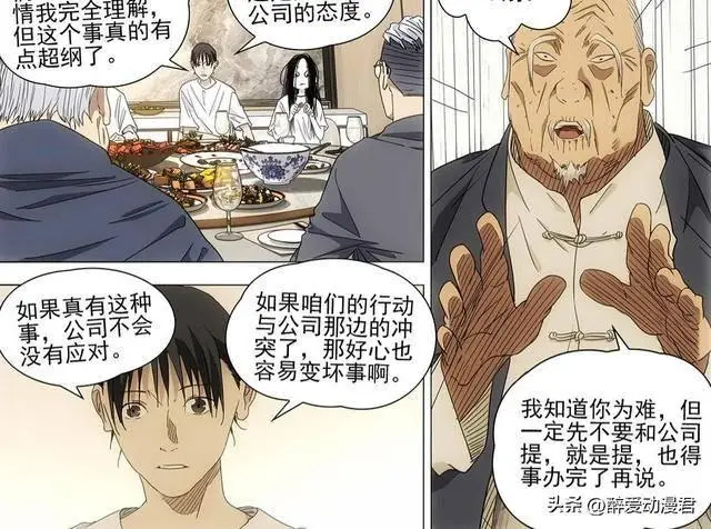 一人之下701话，吕家的神涂能力是空间穿越，刘道长吓坏张楚岚__一人之下701话，吕家的神涂能力是空间穿越，刘道长吓坏张楚岚