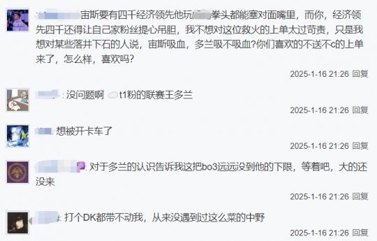T1多兰首秀被喷麻了，天肥武器开团第一个送！网友：李哥压力很大__T1多兰首秀被喷麻了，天肥武器开团第一个送！网友：李哥压力很大