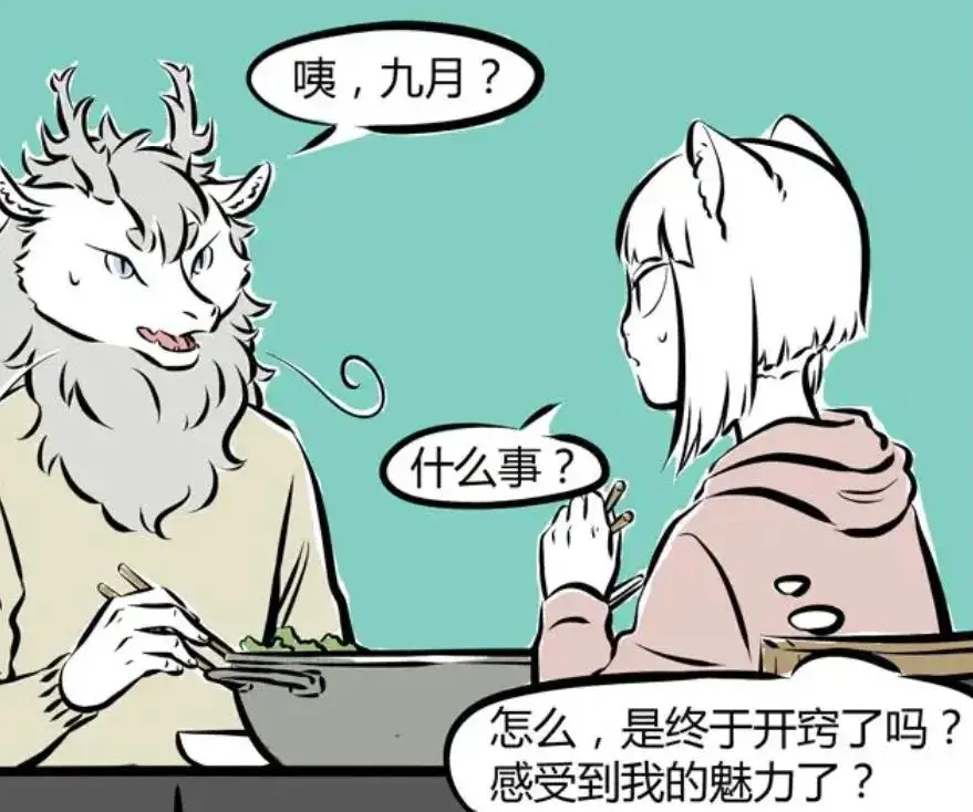 非人哉：十一月化形成九月和烈烈谈恋爱，左撇子差点暴露身份_非人哉：十一月化形成九月和烈烈谈恋爱，左撇子差点暴露身份_