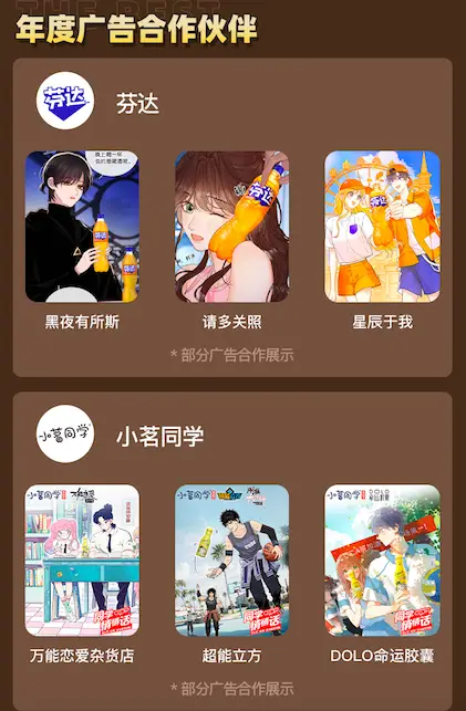 cosme大赏榜单__2019国漫电影人气榜单