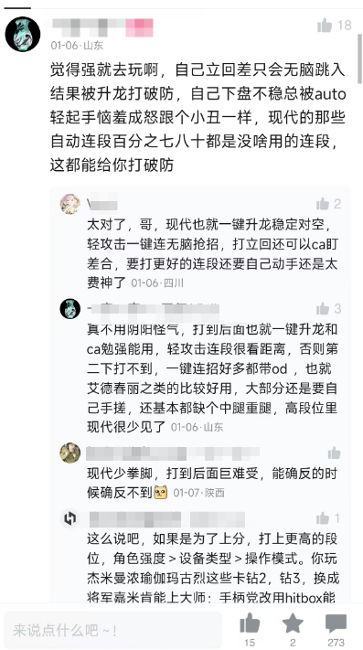 _街霸6的“现代狗”和“经典爷”，在玩家社区打立回_街霸6的“现代狗”和“经典爷”，在玩家社区打立回