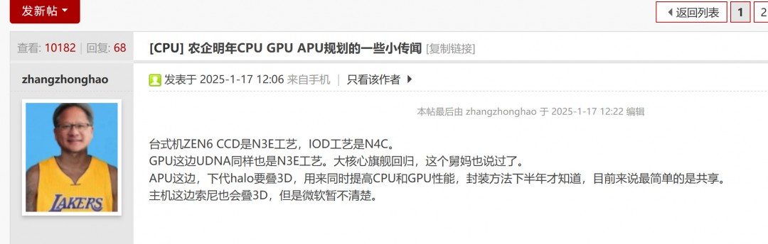 PS6处理器配置曝光！AMD 3D V缓存技术将如何颠覆游戏体验？