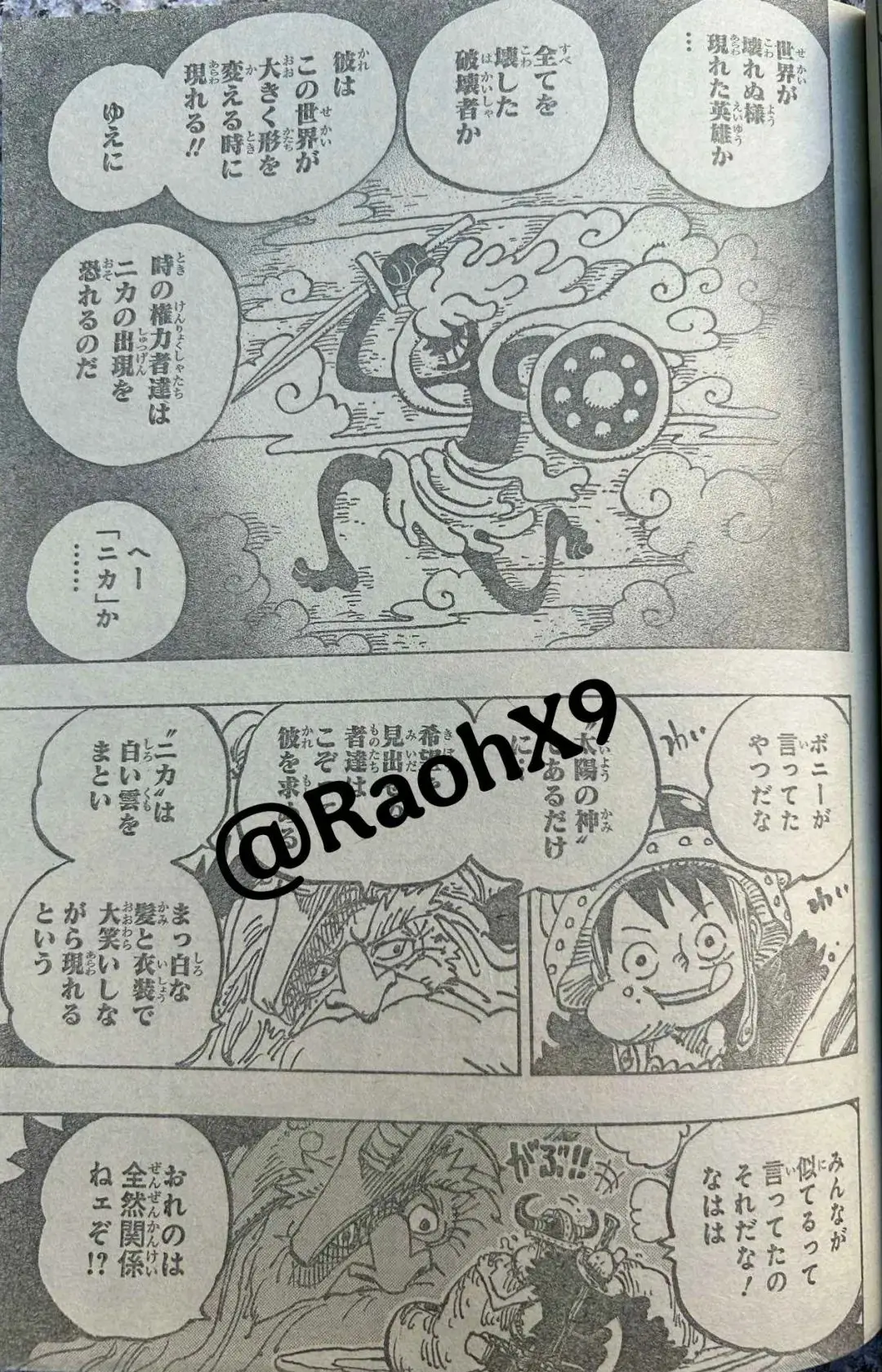 海贼王情报talkop_海贼王漫画情报1027情报_