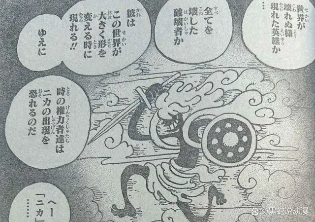 海贼王乔兹最新情报__海贼王1007话情报图