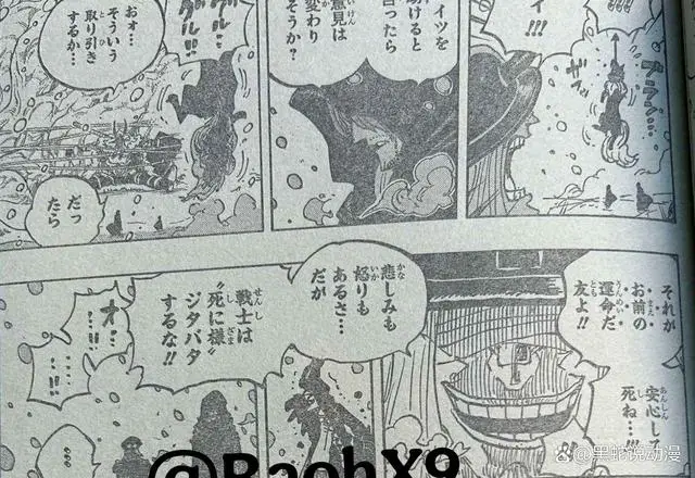 _海贼王乔兹最新情报_海贼王1007话情报图