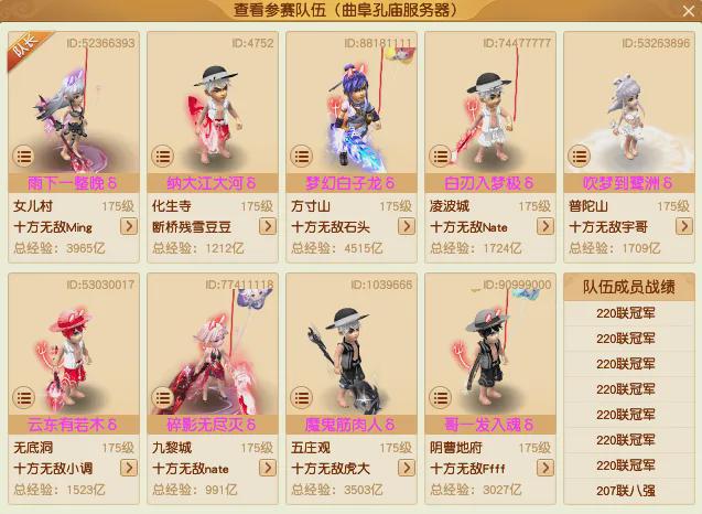 _梦幻西游曲阜孔庙人少了贴吧_梦幻西游转曲阜孔庙多少钱