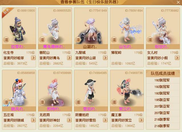 _梦幻西游转曲阜孔庙多少钱_梦幻西游曲阜孔庙人少了贴吧