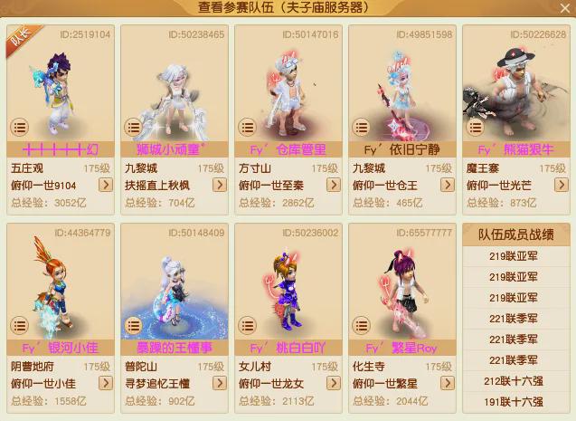 梦幻西游转曲阜孔庙多少钱__梦幻西游曲阜孔庙人少了贴吧