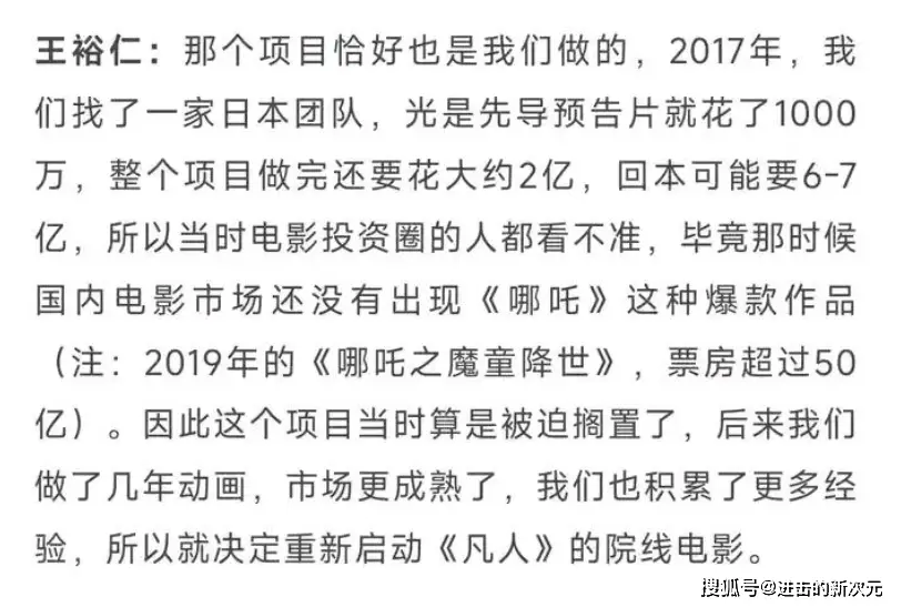 凡人动画连续剧_凡人动漫不更新了_