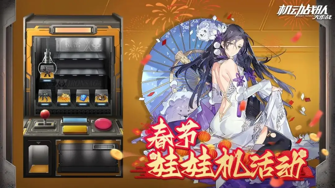 春节活动情报｜新机体「曙光」来袭，春节活动上篇即将到来！__春节活动情报｜新机体「曙光」来袭，春节活动上篇即将到来！
