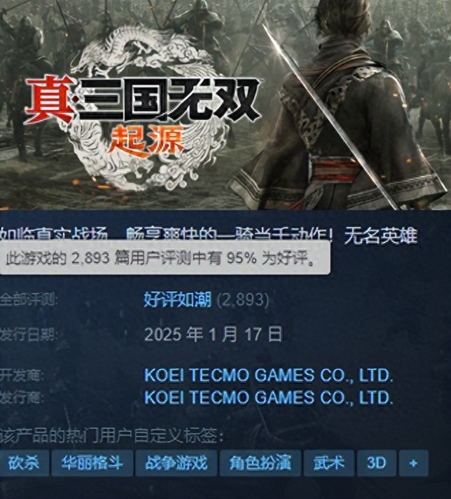 真三国无双：起源Steam好评如潮！这款游戏为何能拯救经典系列？