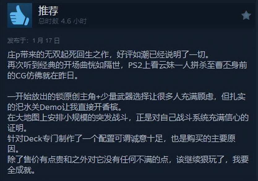 热游情报：开年首款大作95%好评！网易出海黑马被LGBT盯上了__热游情报：开年首款大作95%好评！网易出海黑马被LGBT盯上了