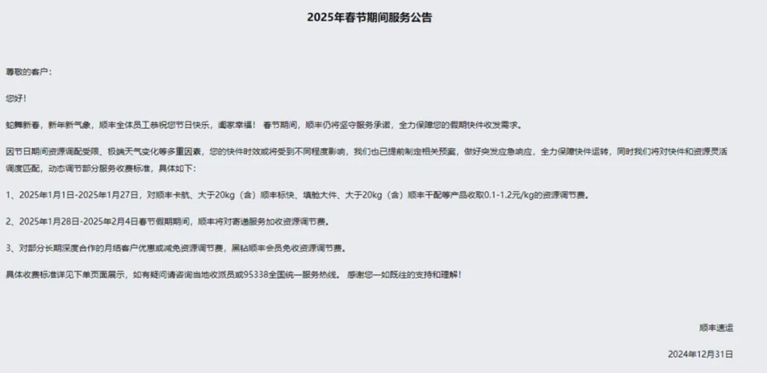 京东快递过年停运不__顺丰和京东春节停运吗