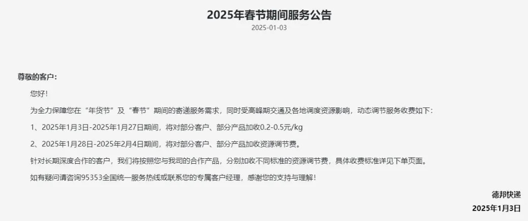 京东快递过年停运不_顺丰和京东春节停运吗_