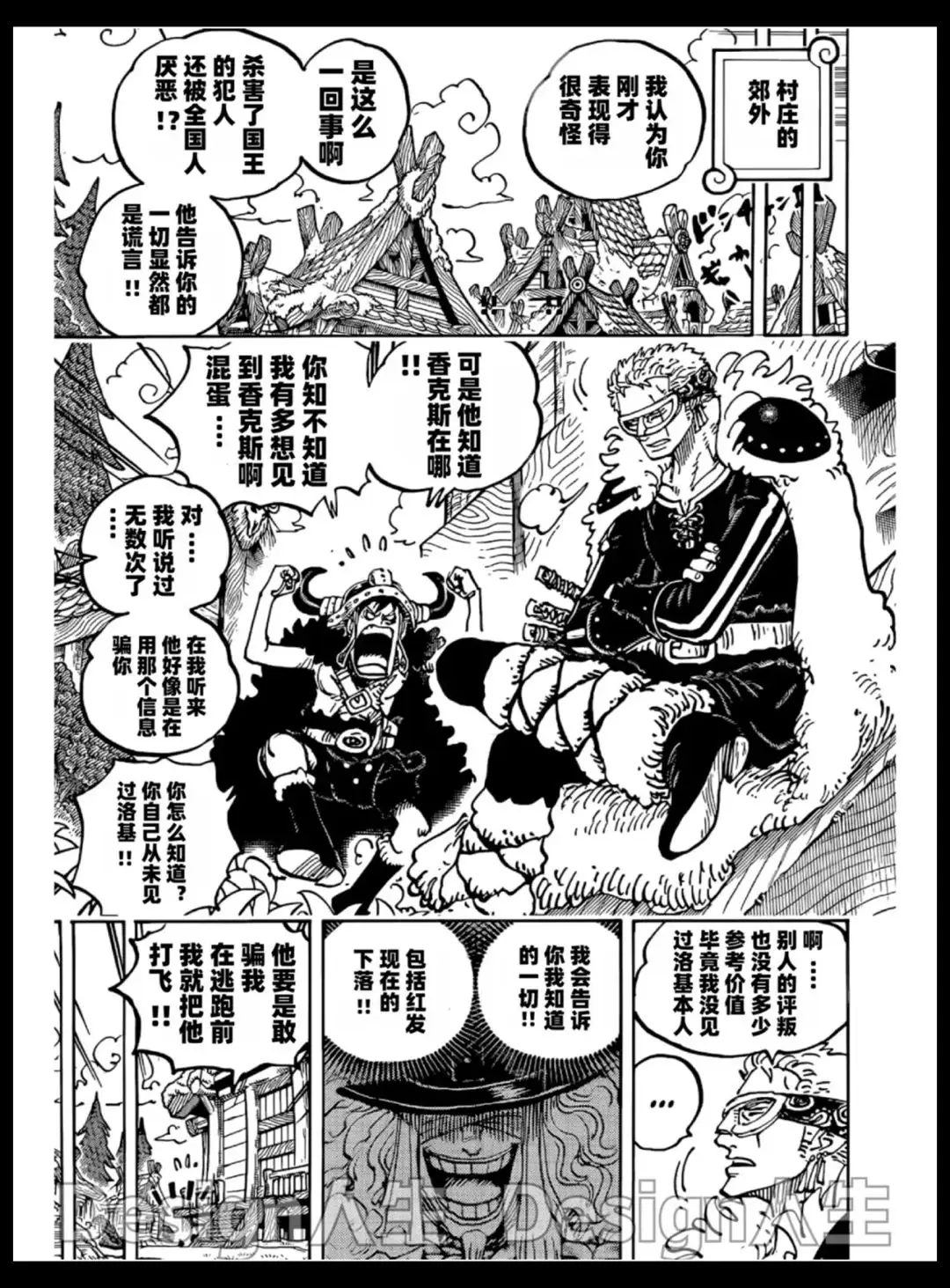 海贼王1136话完整汉化：洛基拒绝加入骑士团，红发曾经打败过他__海贼王1136话完整汉化：洛基拒绝加入骑士团，红发曾经打败过他