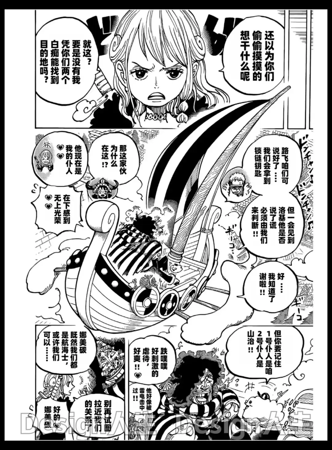 海贼王1136话完整汉化：洛基拒绝加入骑士团，红发曾经打败过他__海贼王1136话完整汉化：洛基拒绝加入骑士团，红发曾经打败过他