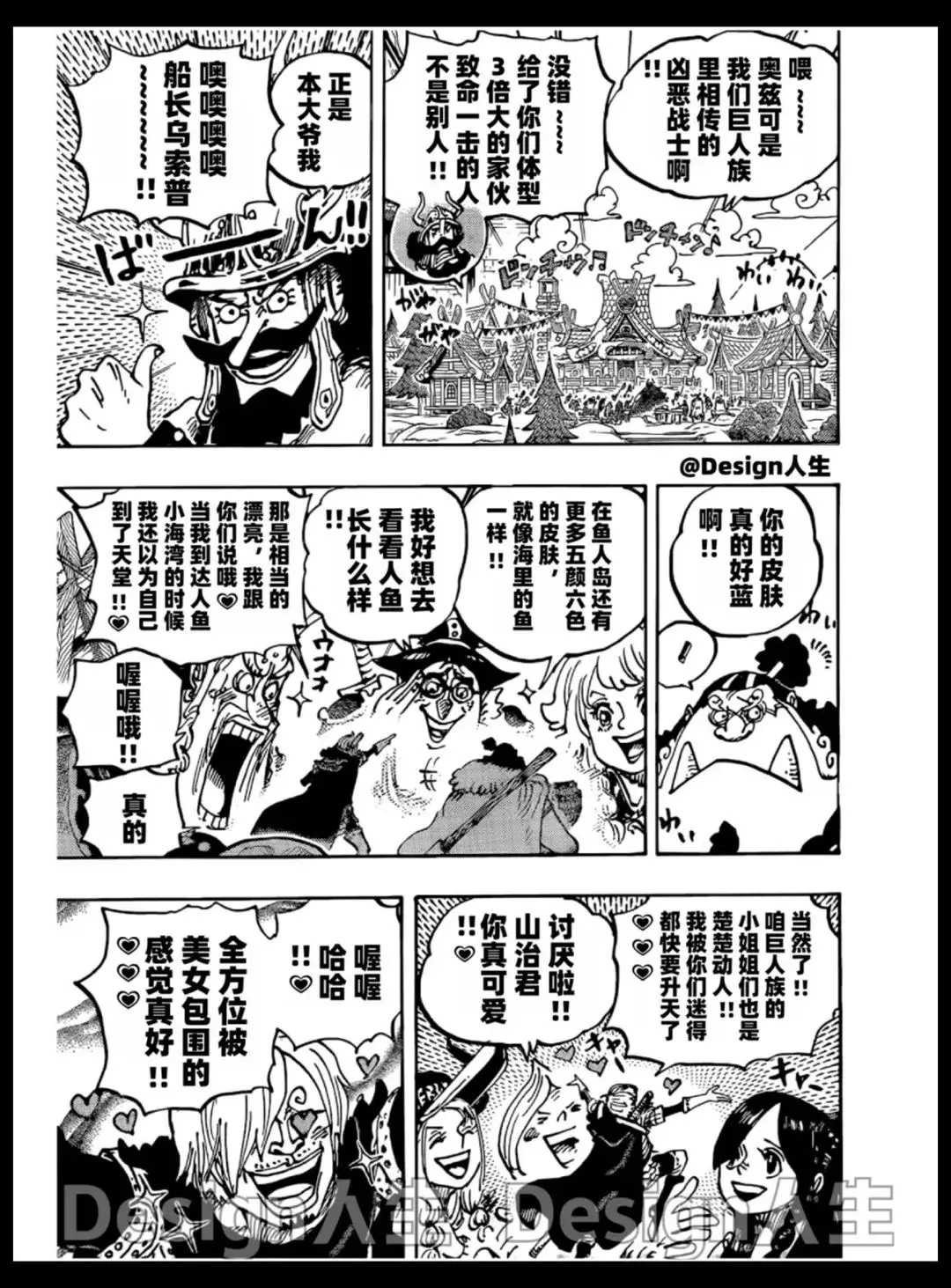 _海贼王1136话完整汉化：洛基拒绝加入骑士团，红发曾经打败过他_海贼王1136话完整汉化：洛基拒绝加入骑士团，红发曾经打败过他