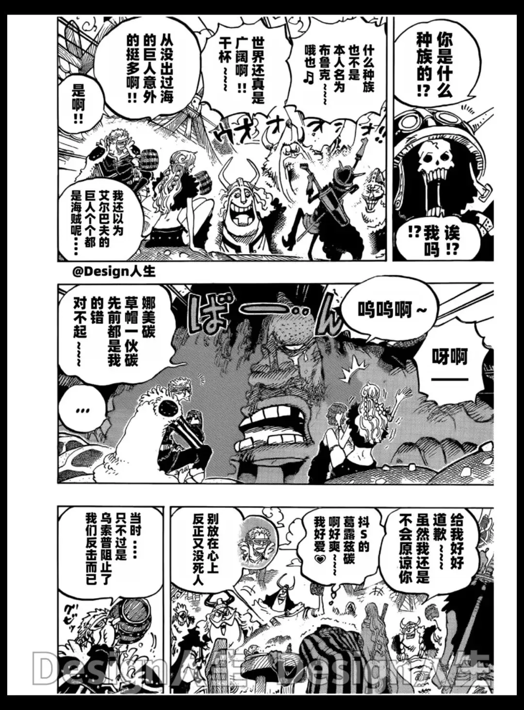 _海贼王1136话完整汉化：洛基拒绝加入骑士团，红发曾经打败过他_海贼王1136话完整汉化：洛基拒绝加入骑士团，红发曾经打败过他