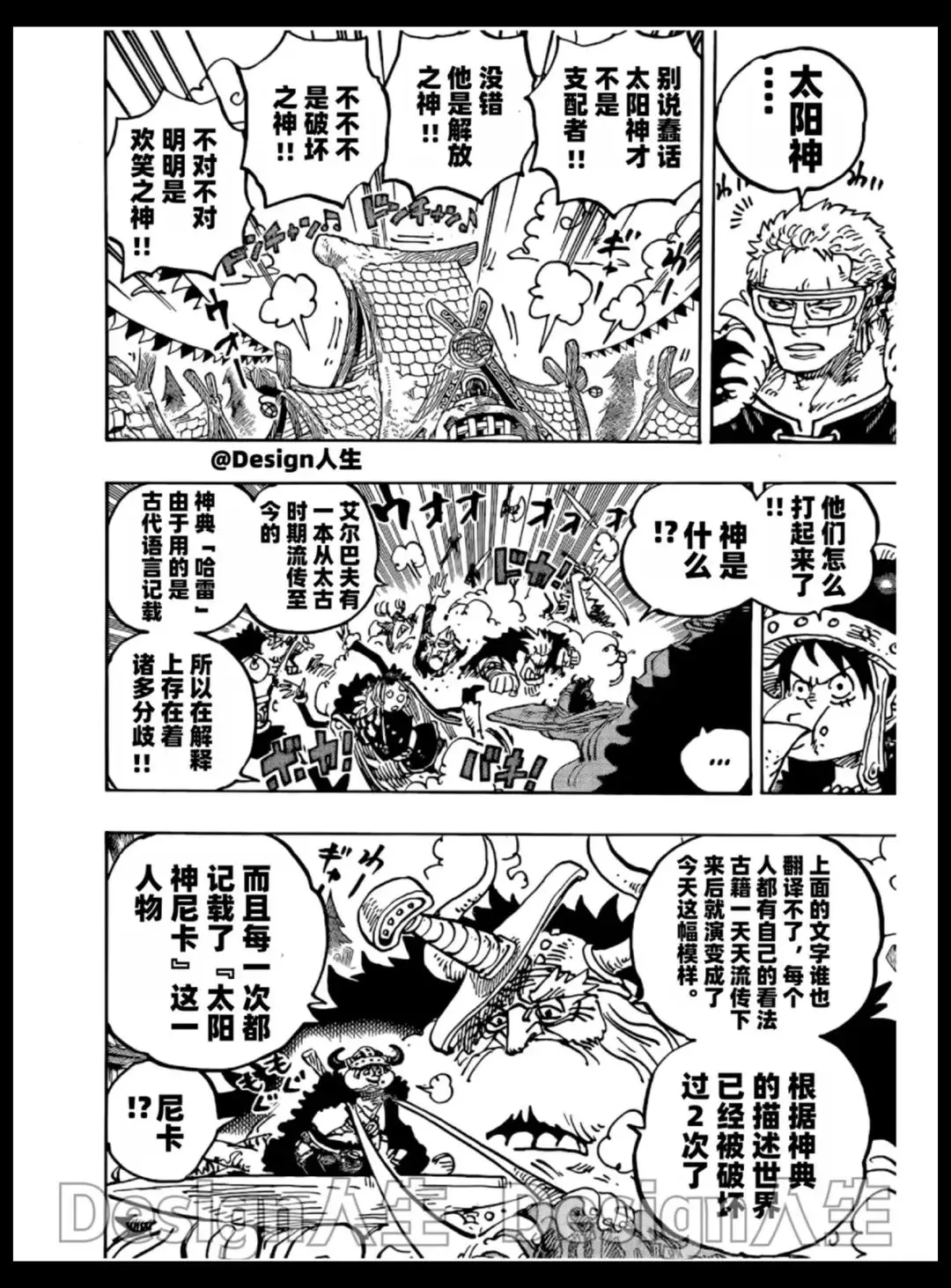 _海贼王1136话完整汉化：洛基拒绝加入骑士团，红发曾经打败过他_海贼王1136话完整汉化：洛基拒绝加入骑士团，红发曾经打败过他