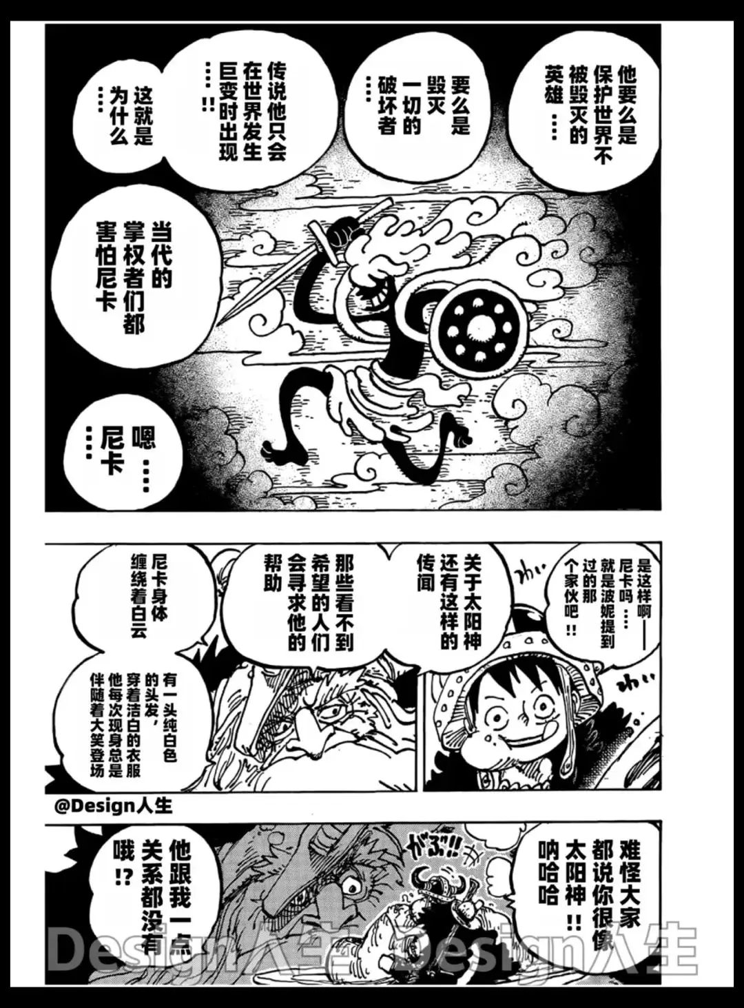 _海贼王1136话完整汉化：洛基拒绝加入骑士团，红发曾经打败过他_海贼王1136话完整汉化：洛基拒绝加入骑士团，红发曾经打败过他