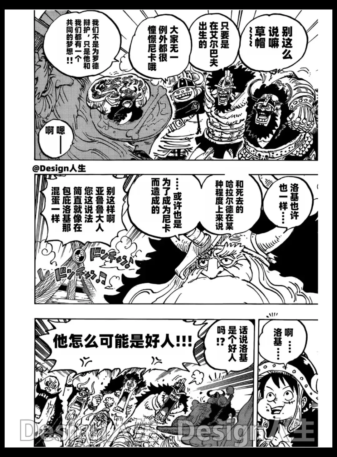 _海贼王1136话完整汉化：洛基拒绝加入骑士团，红发曾经打败过他_海贼王1136话完整汉化：洛基拒绝加入骑士团，红发曾经打败过他